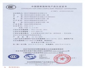 中國國家強(qiáng)制性產(chǎn)品認(rèn)證證書